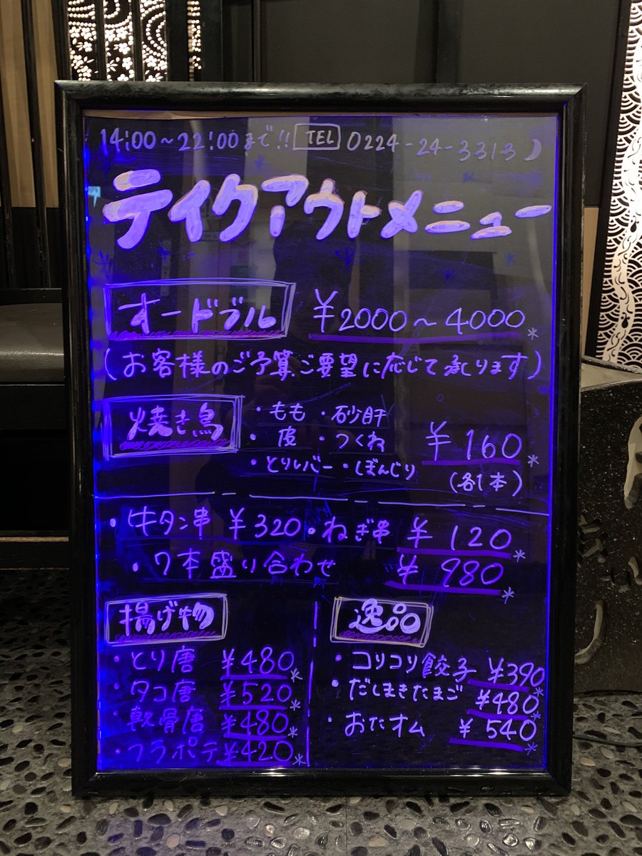 月あかり 白石店 公式 皆さんお久しぶりです 月あかりです お客様からのご要望にお応えして テイクアウト 始めました 画像以外のメニューもテイクアウト可能なのでお声がけください 宮城県白石市 居酒屋 個室 月あかり 月あかり 白石店 公式 皆さんお久しぶりです 月あかりです お客様からのご要望にお応えして テイクアウト 始めました 画像以外のメニューもテイクアウト可能なのでお声がけください 宮城県白石市 居酒屋 個室 月あかり