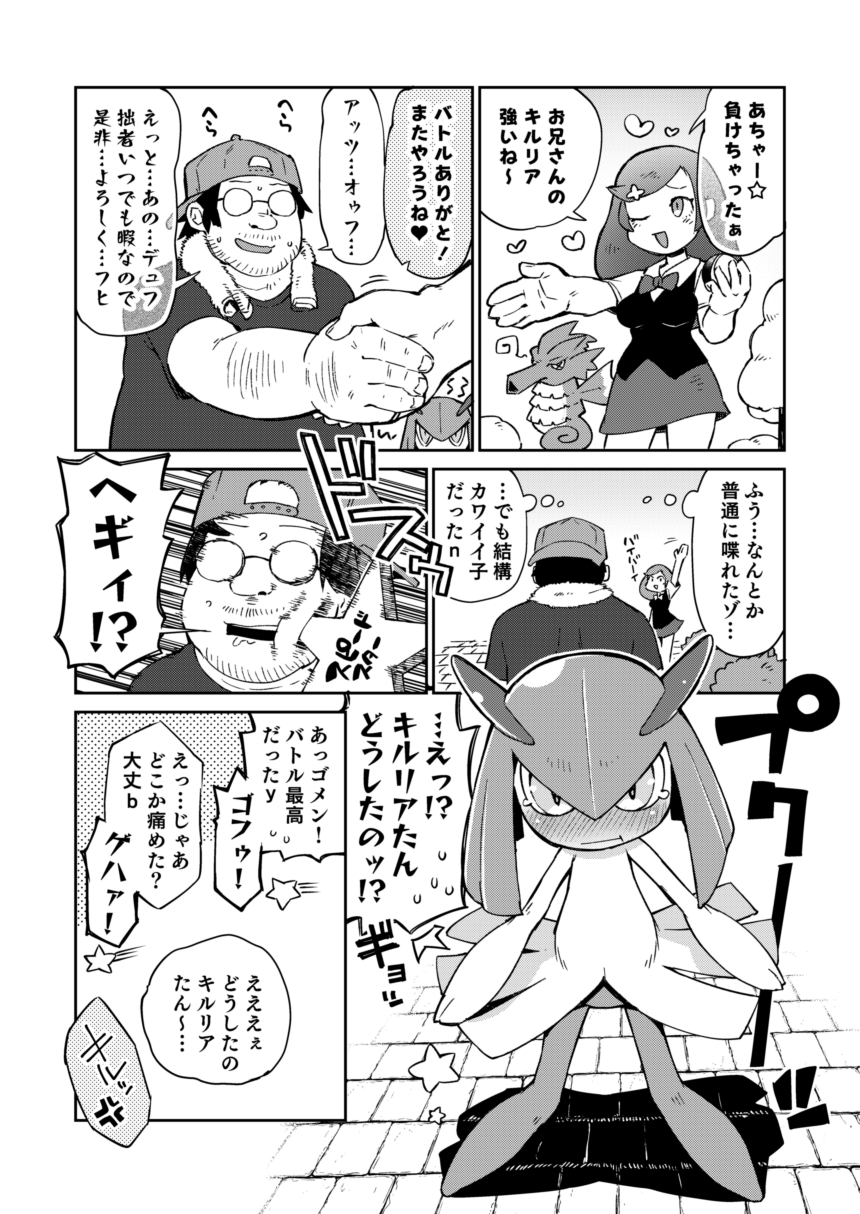 Masha 異種族ﾚﾋﾞｭｱｰｽﾞ作画担当 Fanboxはじめました キルリアちゃんとミニスカートさん