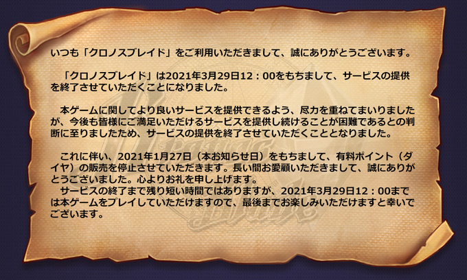クロノスブレイド Iphoneアプリ Applion
