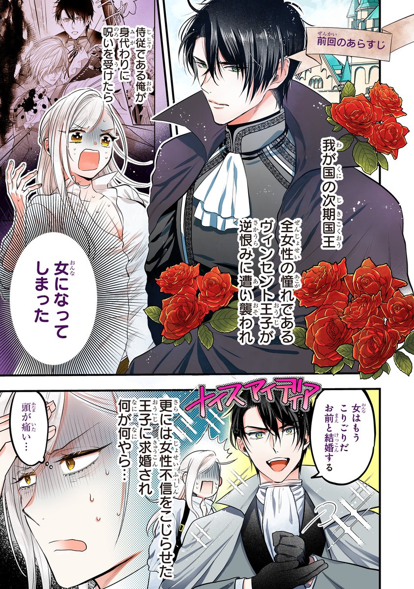 ট ইট র Comicメテオ 1 27配信 コミックス最新 巻好評発売中 親友王子と腰巾着 推しの王子に求婚されて困ってます 第2話 俺のヒーロー 前編 女になって初めての外出は王子と あ 何着ていけばよいのやら Comicメテオ T Co ট ইট র Comicメテオ 1 27配信 コミックス最新 巻好評発売中 親友王子と腰巾着 推しの王子に求婚されて困ってます 第2話 俺のヒーロー 前編 女になって初めての外出は王子と あ 何着ていけばよいのやら Comicメテオ T Co