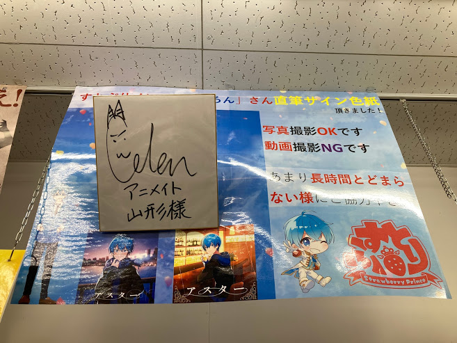 アニメイト山形 東京カラーソニック 商品 大好評予約受付中 さん の人気ツイート 3 Whotwi グラフィカルtwitter分析 アニメイト山形 東京カラーソニック 商品 大好評予約受付中 さん の人気ツイート 3 Whotwi グラフィカルtwitter分析