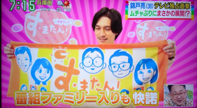 たん 森 いない すま