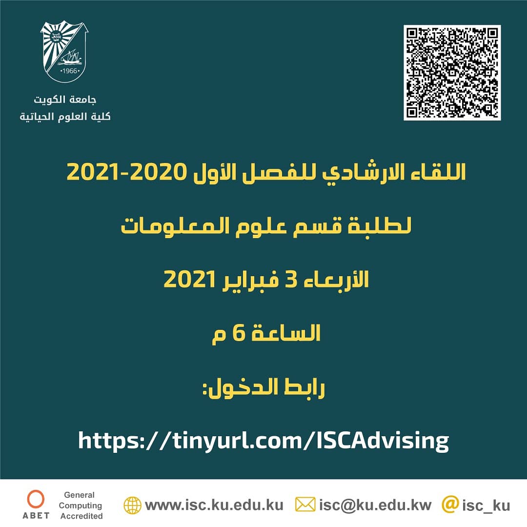 isc_ku's tweet photo. اللقاء الارشادي للفصل الأول 2020-2021 
لطلبة قسم علوم المعلومات 
الأربعاء 3 فبراير 2021 
الساعة 6 م 

رابط الدخول

https://t.co/yHpuIVtq8t

@kuniv_kwt
@cls_kuniv
@IscKu
@kuniv_cls https://t.co/l1oPvclVXM