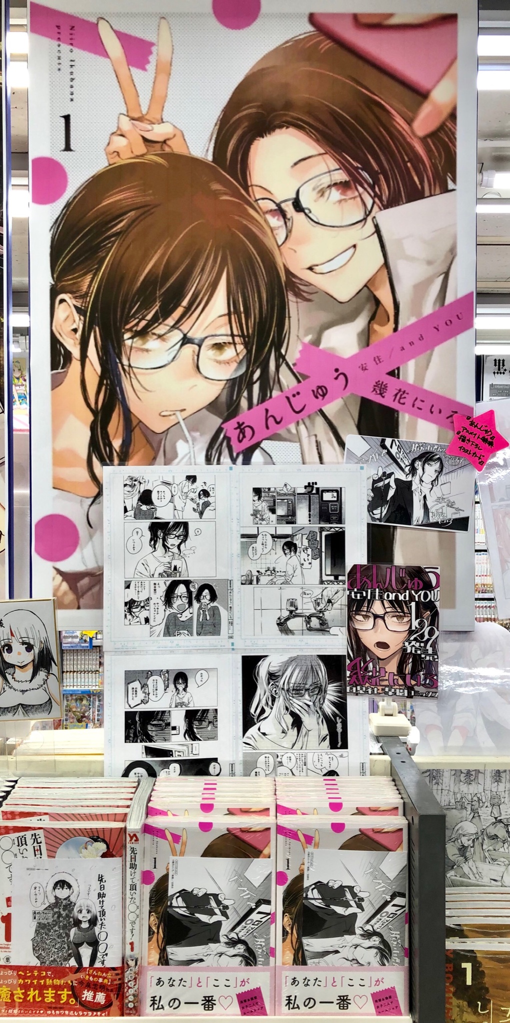 アニメイト 本チーム on X: 