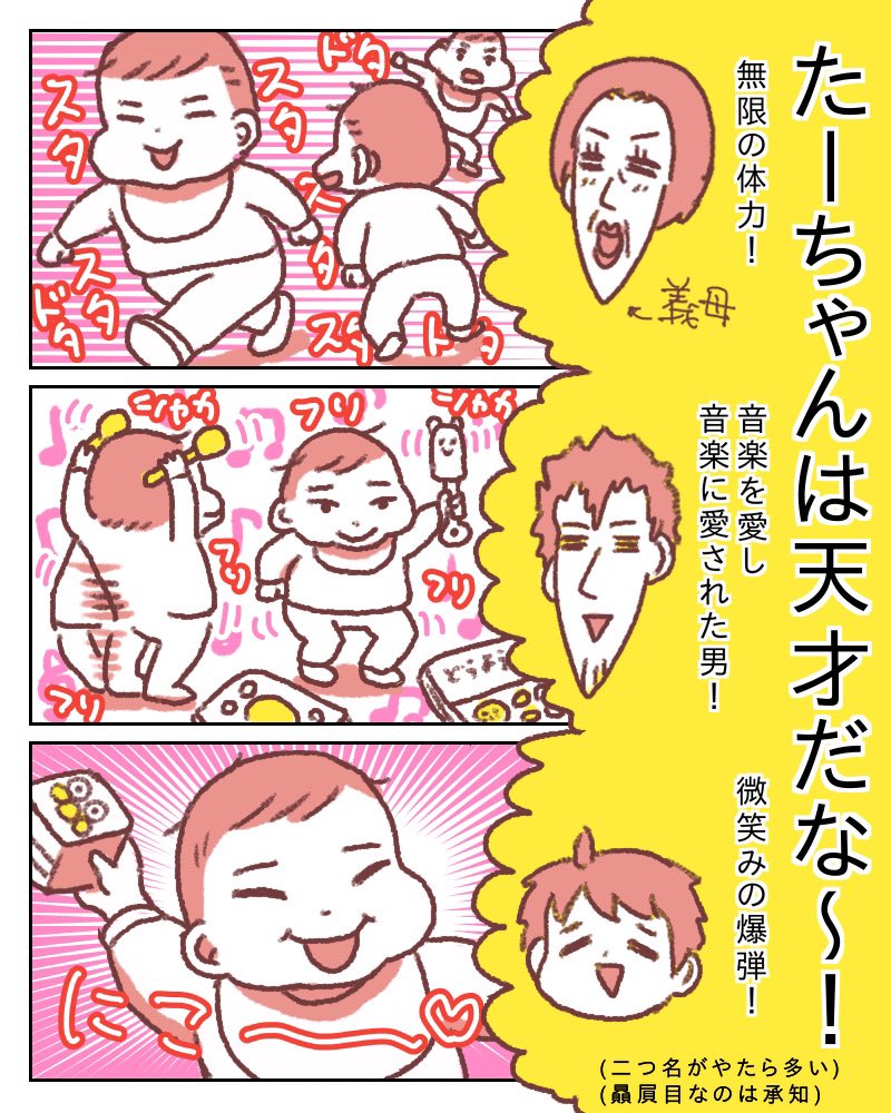幼児みんな天才すぎる話 