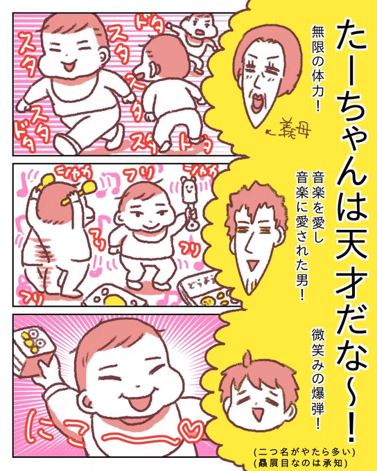 幼児みんな天才すぎる話 