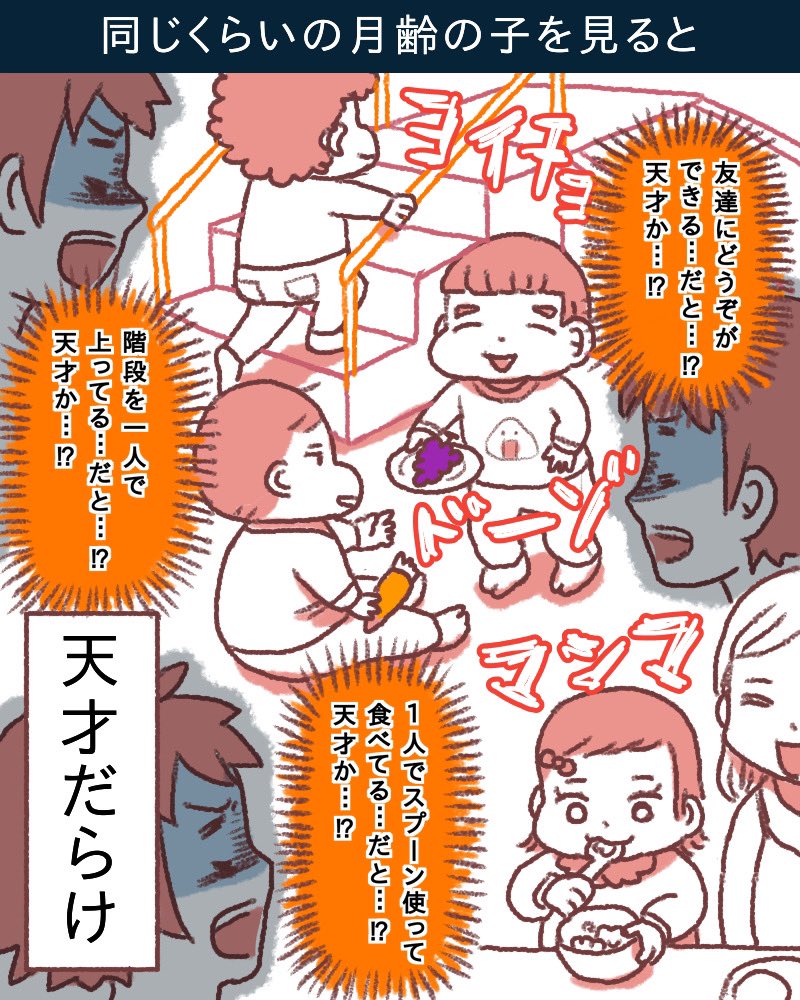 幼児みんな天才すぎる話 