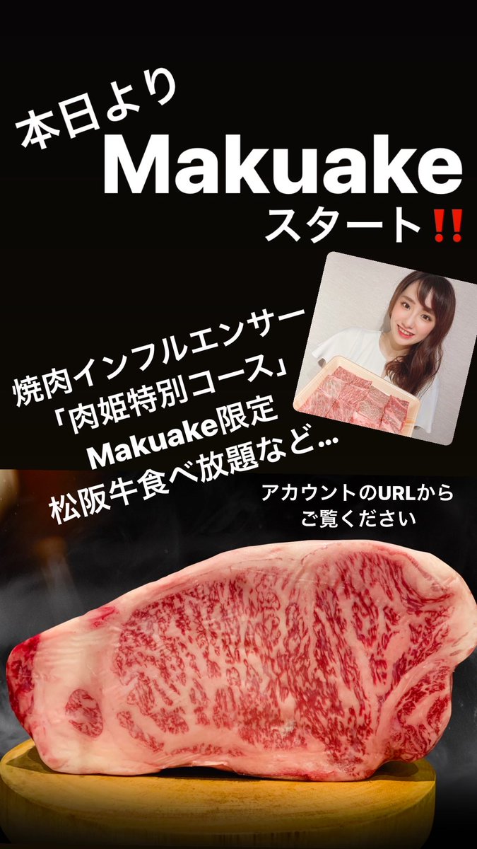焼肉ストーリー Yakiniku Story Twitter 焼肉ストーリー Yakiniku Story Twitter