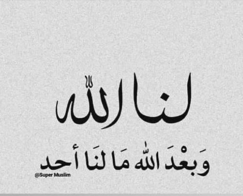 a_zodeme's tweet photo. لاِ تيِـأس إنِ الله مـِعـك🌕
#صباح_الخير https://t.co/NHj2OgvXv8