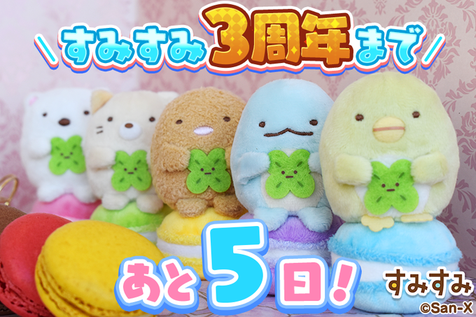 Popular Tweets Of すみすみ 公式 2 Whotwi Graphical Twitter Analysis