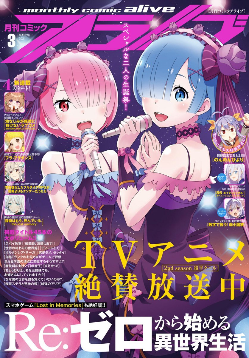 公式 幼なじみが絶対に負けないラブコメ おさまけ 好評放送中 さらに 新連載 幼なじみが絶対に負けないラブコメ お隣の四姉妹が絶対にほのぼのする日常 いよいよ今月連載スタート 今度の主役は志田家四姉妹 カラフルシスターズ 二丸修一