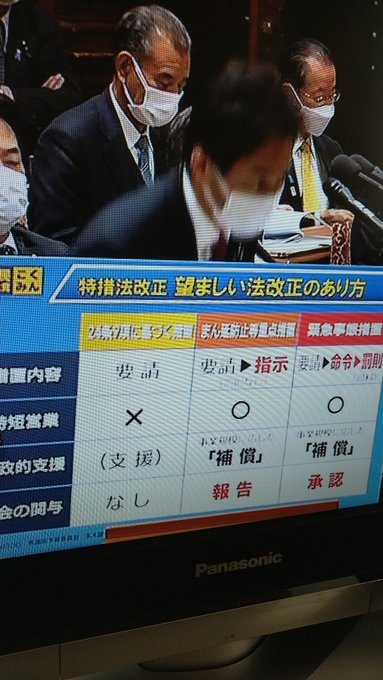 民主党 まとも 国民