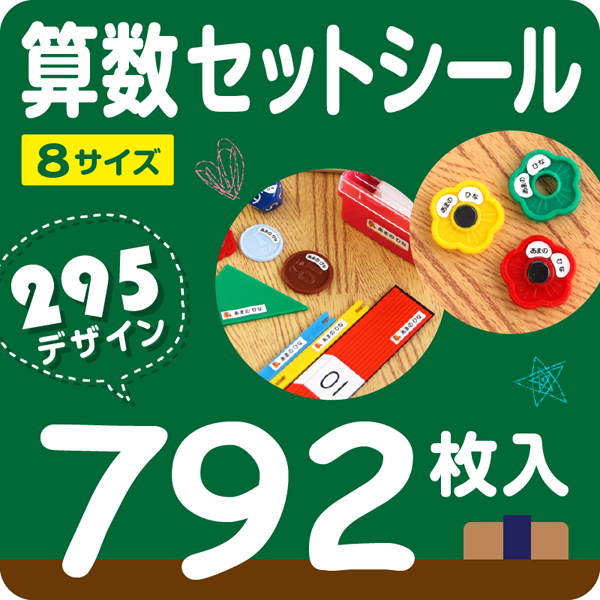 シールdeネーム 名前付けの難関 算数セット スタッフが実際に貼った時のことをまとめたブログがあります T Co H7naumxd87 参考になれば幸いです W 入学準備 算数セット 新1年生 ピカピカの1年生 名前シール お名前シール シールdeネーム 名前付けの難関 算数セット スタッフが実際に貼った時のことをまとめたブログがあります T Co H7naumxd87 参考になれば幸いです W 入学準備 算数セット 新1年生 ピカピカの1年生 名前シール お名前シール