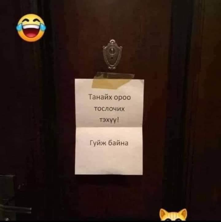 Jumbuul1's tweet photo. Яг энийг харсан чинь дээд айлынхаа дээд айл байхсан гэж бодогдовшт... https://t.co/npwt1Wku1S