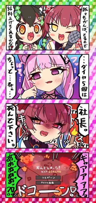 交渉失敗?‍☠️?⚓️ #マリンのお宝 #みおーん絵 #あくあーと 