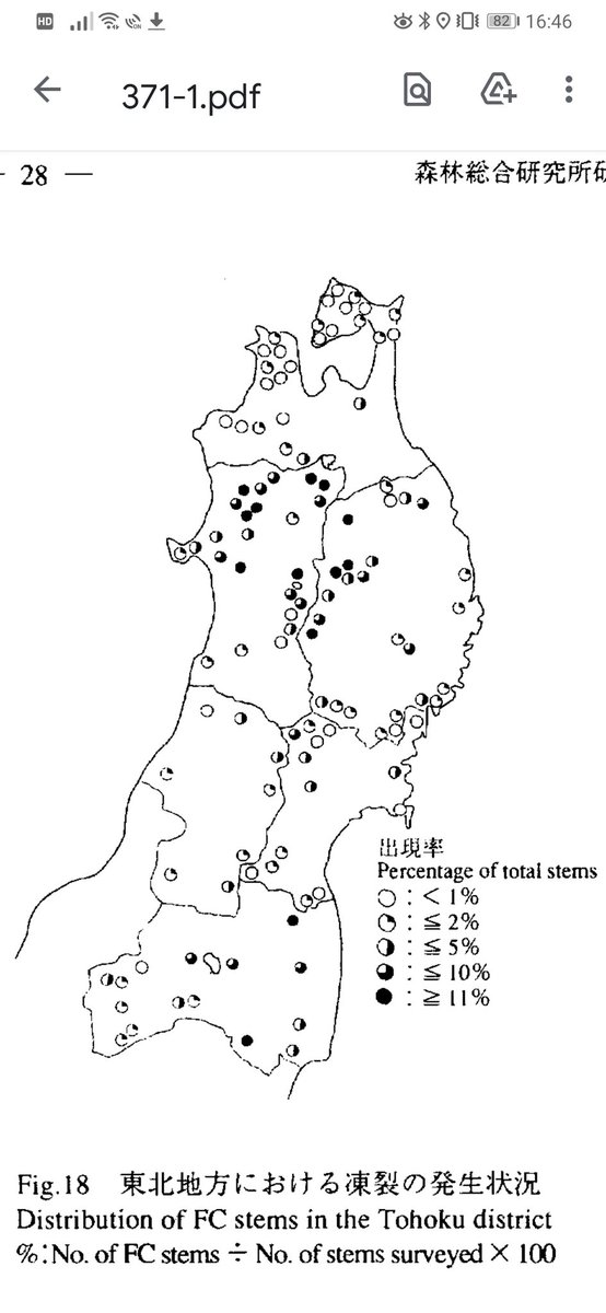 ヤマネ情報集めてます 東北地方におけるスギ凍裂の発生実態 森林総合研究所研究報告1996 T Co Ouyveshljr 東北地方の発生状況は奥羽山脈沿いに多く海岸側に少ない傾向にあり 秋田県北部に高い出現率の林分が多かった 林分ごとの凍裂木出現率は