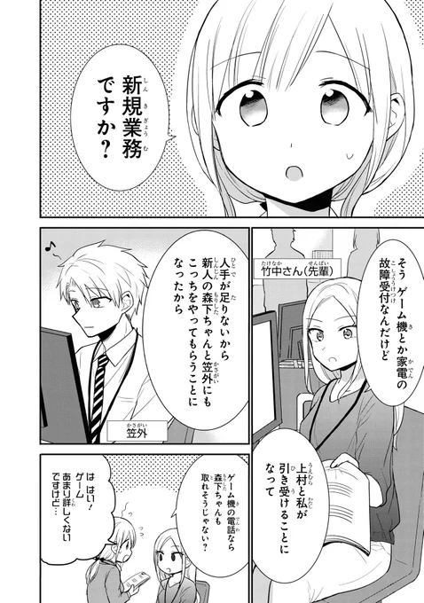 不器用なりに部下を育てようと頑張る上司の話(1/5) 