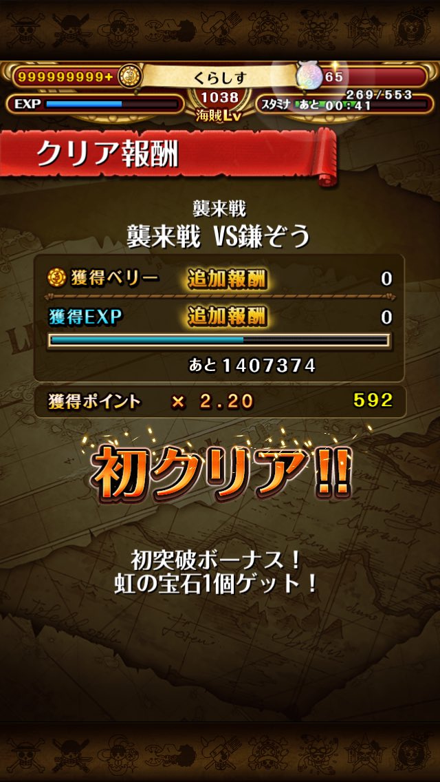 襲来戦 Twitter Search Twitter