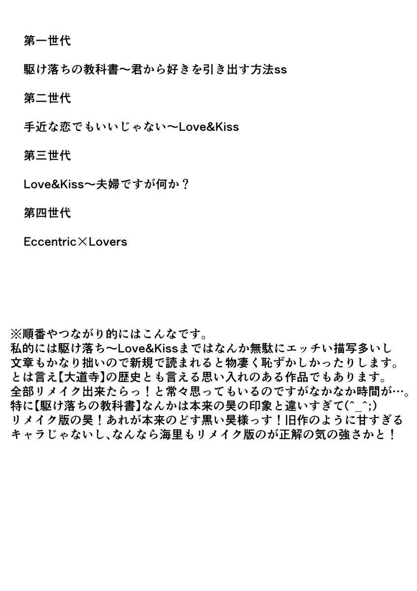 potosu136's tweet photo. ざっくり大道寺関連ストーリーの読み進める順番や関係などを纏めました！ https://t.co/0iN3vdAkoa