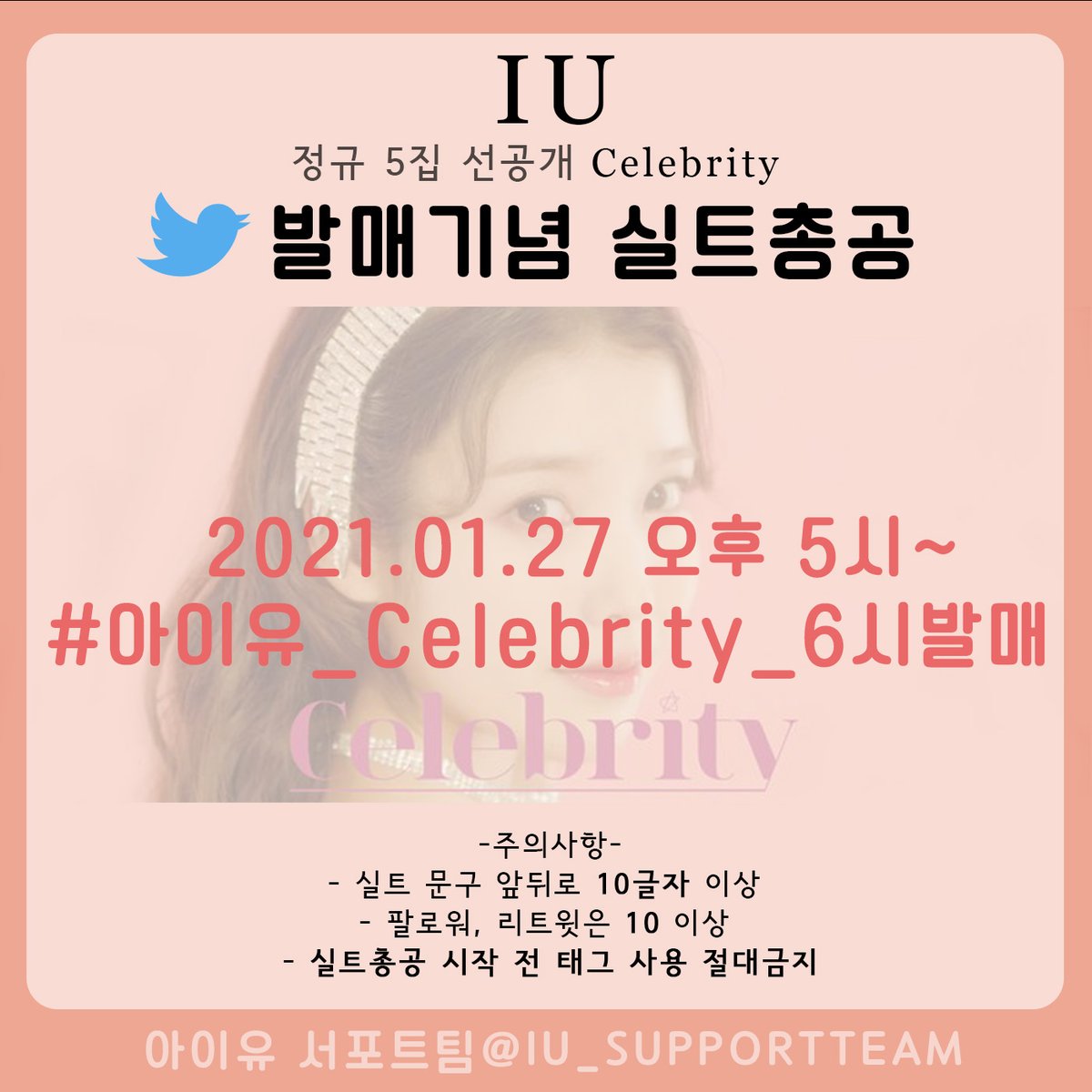 IU_SUPPORTTEAM's tweet photo. 아이유 정규 5집 선공개를 기념하여
#아이유_Celebrity_6시발매
5시부터 실트 총공을 진행합니다! https://t.co/cIbQa6ziAw