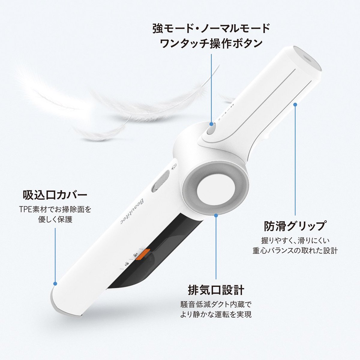 beautitec's tweet photo. 便利なだけの家電はもういらない。
「便利で、美しい」こと、家電の次なる時代にBeautitecは挑戦します。
#家電 #掃除機 #クリーナー

毎分8万回転ブラシレスDCモーター搭載！超小型・充電式ハンディクリーナー
https://t.co/v7NsM8gH7t https://t.co/ASAwRVOTrV