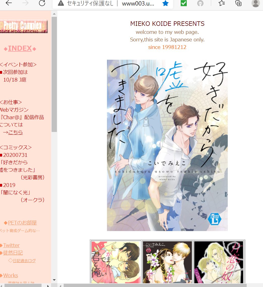 こいでみえこ Kidmek Twitter こいでみえこ Kidmek Twitter