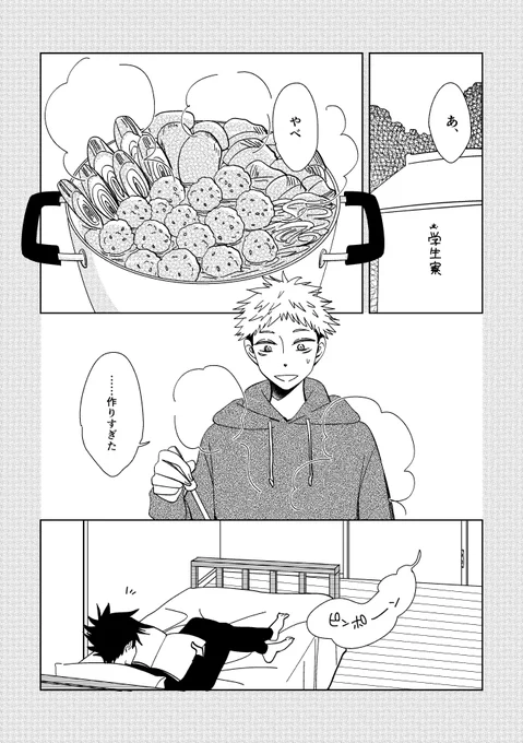 🐯くんのつみれ① 