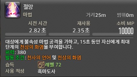 🥞군필남고생💧🍑 on X: "RT @Dellnana_ffxiv: 칠흑스킬은 전부 빛전이 혼자 터득한거라는 썰 듣고 또 흑마  쌉과몰입했음 멸망을 앞둔 세계에서 절망을 터득한 빛전...크어어 뻑예 https://t.co/sUV4bsqoRk" / X