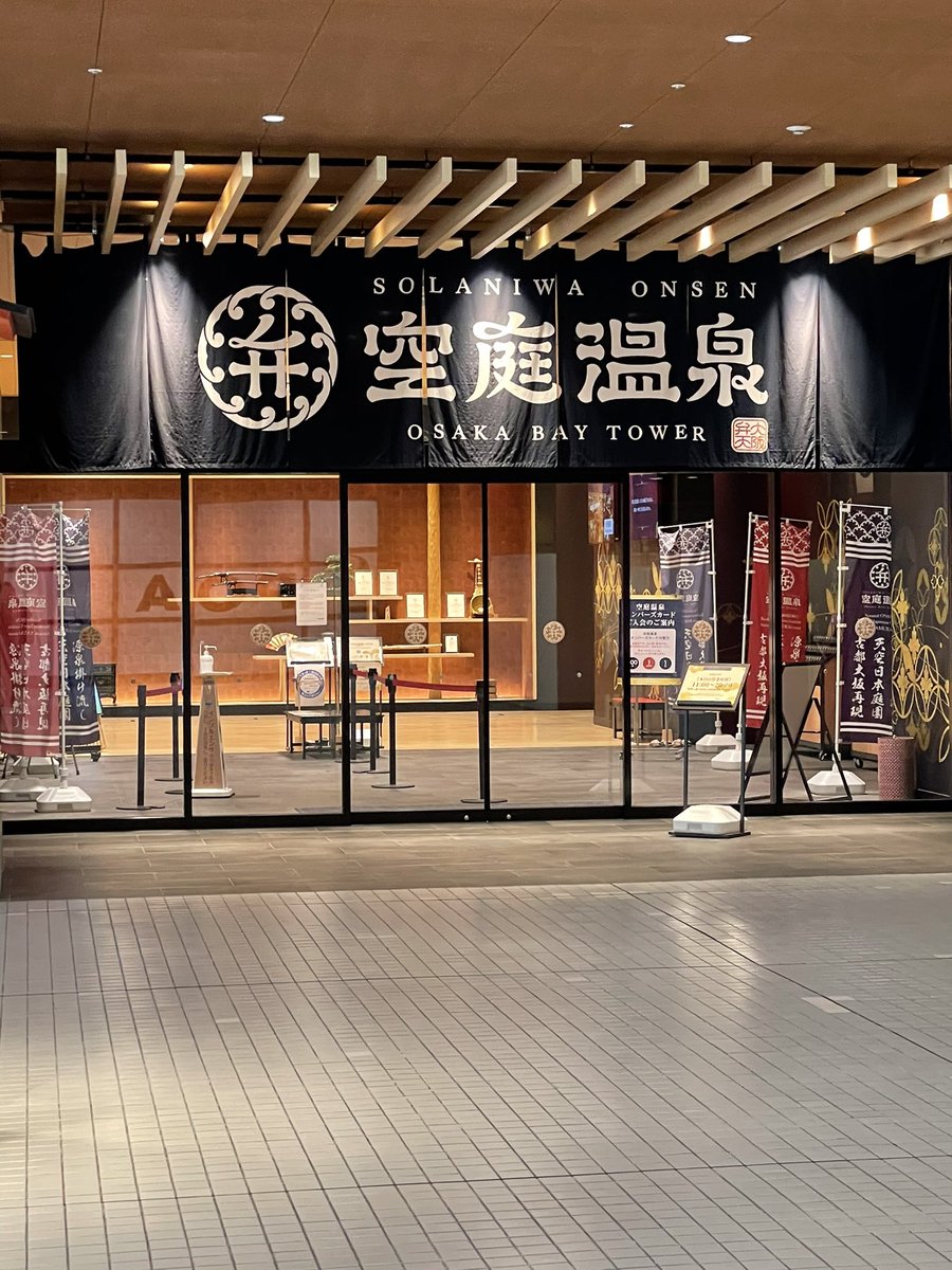 O Xrhsths 山崎真吾 パーソナルトレーナー Sto Twitter 大阪 空庭温泉 弁天町の空庭温泉へ 岩盤浴7分 4セット 70 サウナ 86 サウナ15分 18 水風呂 岩盤浴とサウナ カップルや女性向けの施設だった 男には物足りないかも 空庭温泉 サウナ サ活 サ O Xrhsths 山崎真吾 パーソナルトレーナー Sto Twitter 大阪 空庭温泉 弁天町の空庭温泉へ 岩盤浴7分 4セット 70 サウナ 86 サウナ15分 18 水風呂 岩盤浴とサウナ カップルや女性向けの施設だった 男には物足りないかも 空庭温泉 サウナ サ活 サ