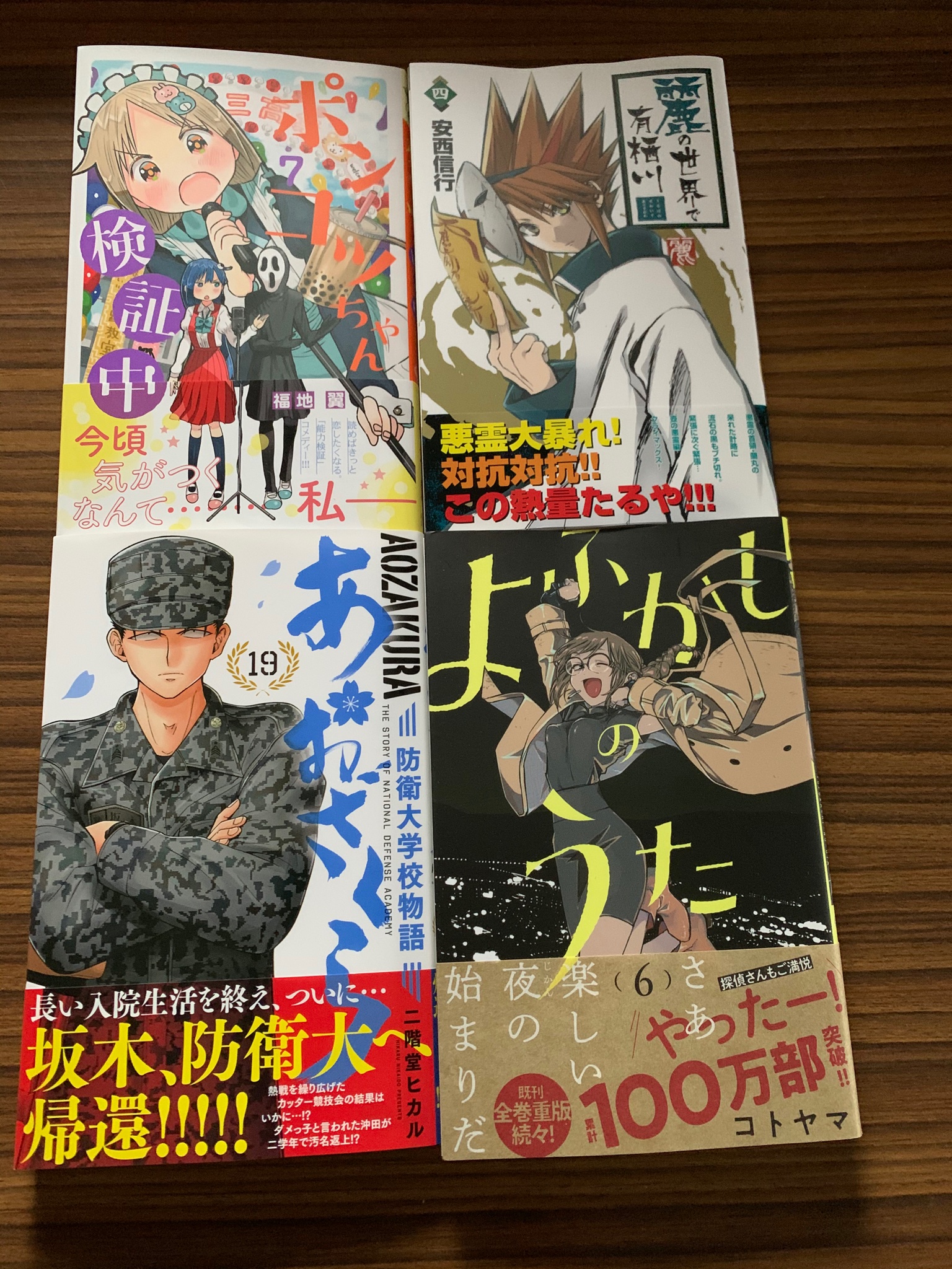 防衛大学校物語 Twitter Search Twitter