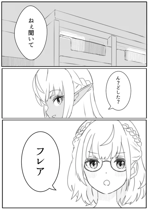 #求婚の日 
#ノエラート #しらぬえ 