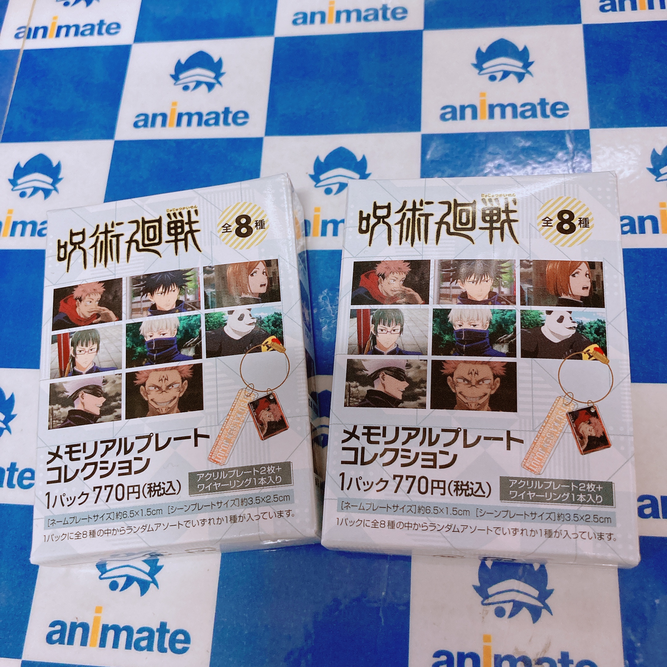 アニメイト大宮 入荷情報 呪術廻戦 の商品各種が再入荷しましたマメ 本日 1月27日より 呪術廻戦 京都交流会編 放送記念フェア In アニメイト が開催中マメ Jujutsukaisen T Co V0mlf5baip Twitter