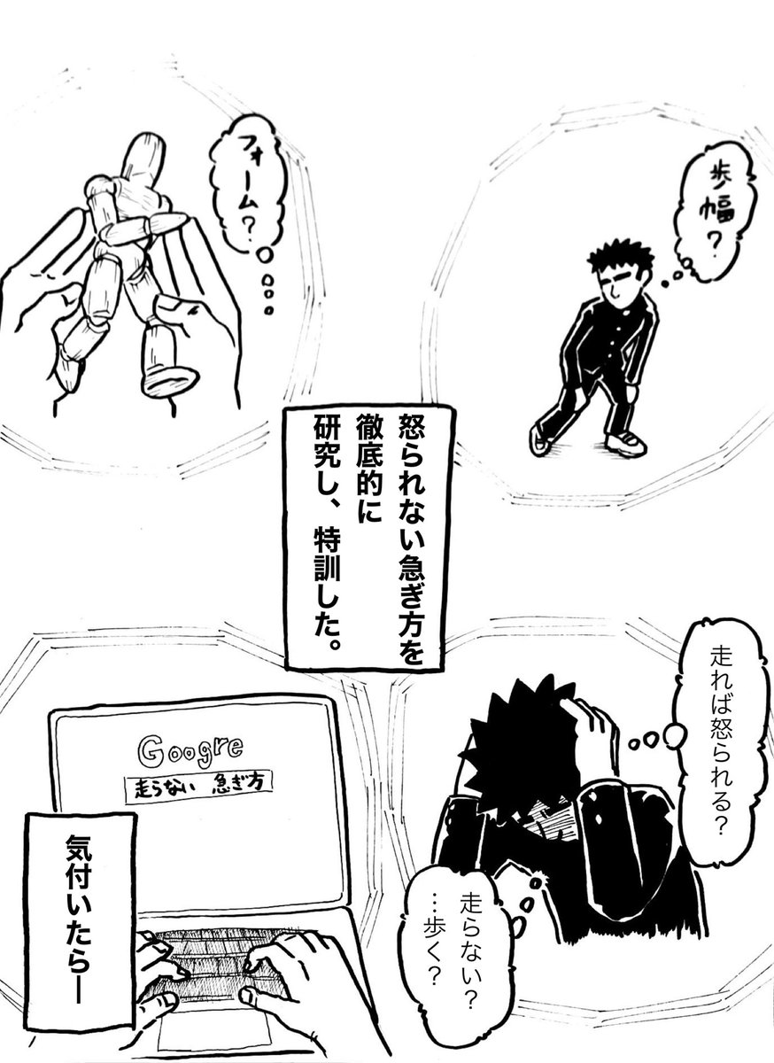 やまがたしょうへい ツイ廃絵師 廊下を走らないように頑張ったヤツ やまがたしょうへい ツイ廃絵師 廊下を走らないように頑張ったヤツ
