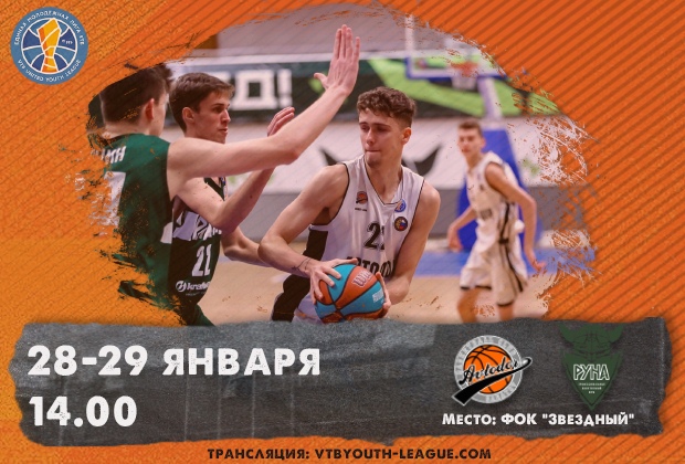 🏆🇷🇺 ПРИГЛАШАЕМ НА ИГРЫ «МОЛОДЕЖКИ»!
⚡
В четверг и пятницу, 28–29 января, «Автодор-2» проведет свои очередные домашние матчи против дебютанта Единой молодежной Лиги ВТБ @vtbyouth «Руны-2» (Москва).
📖
Подробности:
https://t.co/VPsEhPB8Wy https://t.co/tMjcVu9Nqj