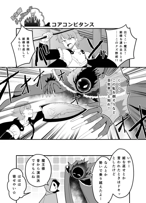 続き(2/2) 