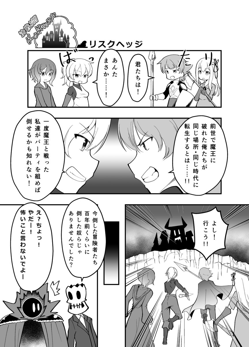 続き(2/2) 
