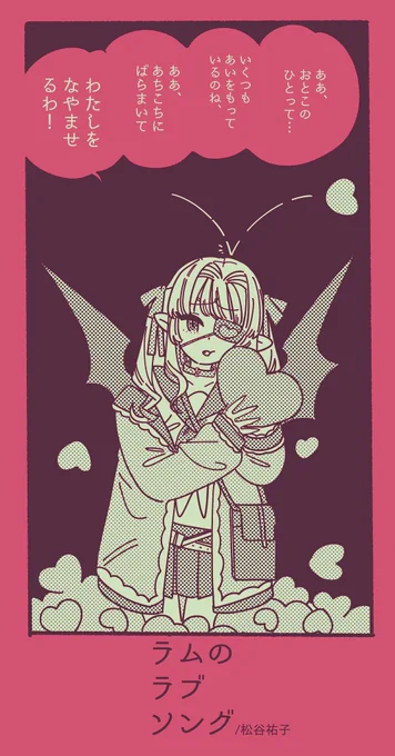 イメ蘇。 