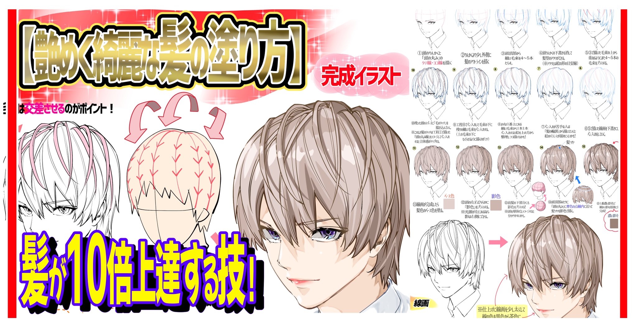 吉村拓也 イラスト講座 Twitterissa 1月の超人気講座 ぷるっと宝石みたいな瞳の塗り方 Pixivファンボックス で 限定公開 してます T Co Zcajo9pbjc 綺麗な瞳が塗れない 目のツヤや色の選び方難しい て人がかなり上達する講座です