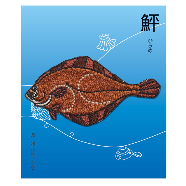 تويتر 京東都 オフィシャル على تويتر こんばんは 左ヒラメに右カレイ 冬に美味しい魚 ヒラメ 似ている魚 カレイとの 見分け方としてよく言われるのがこの言葉ですね シャツやニットなどの胸元につけるワッペンも 左ヒラメに右カレイ T