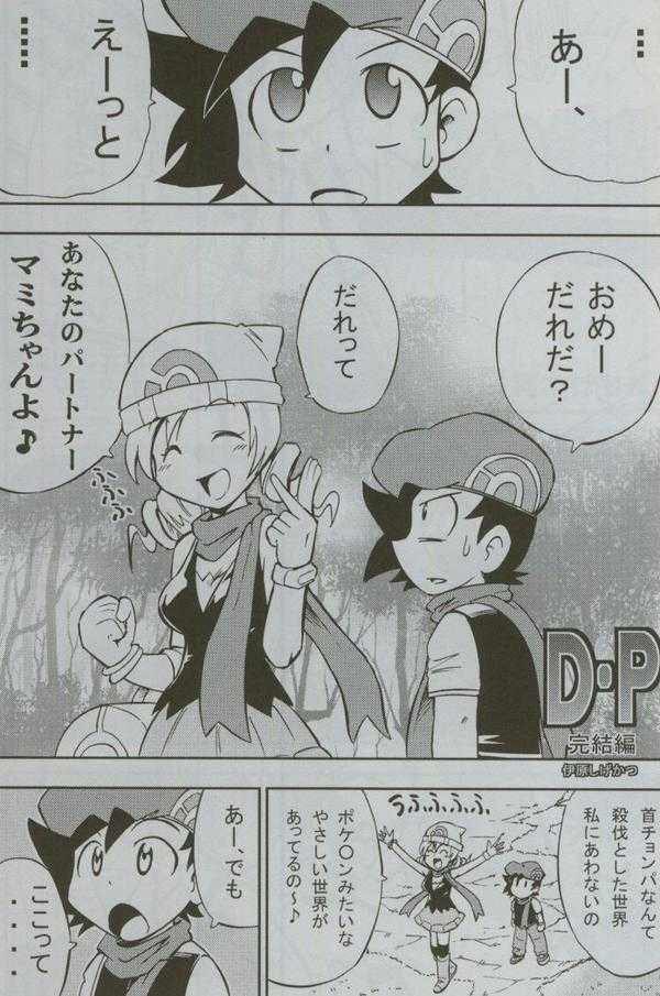 Dpリメイク Dpリメイク