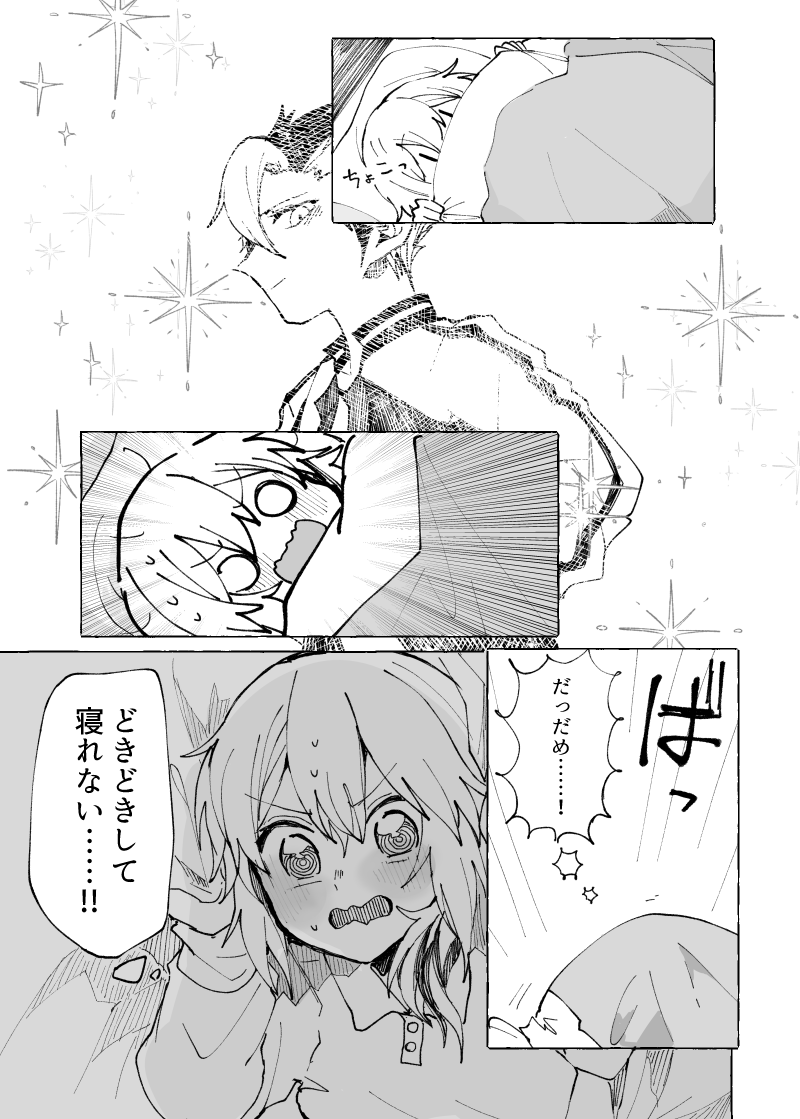 糸麦くん 1106gi Ugis794 さんの漫画 158作目 ツイコミ 仮