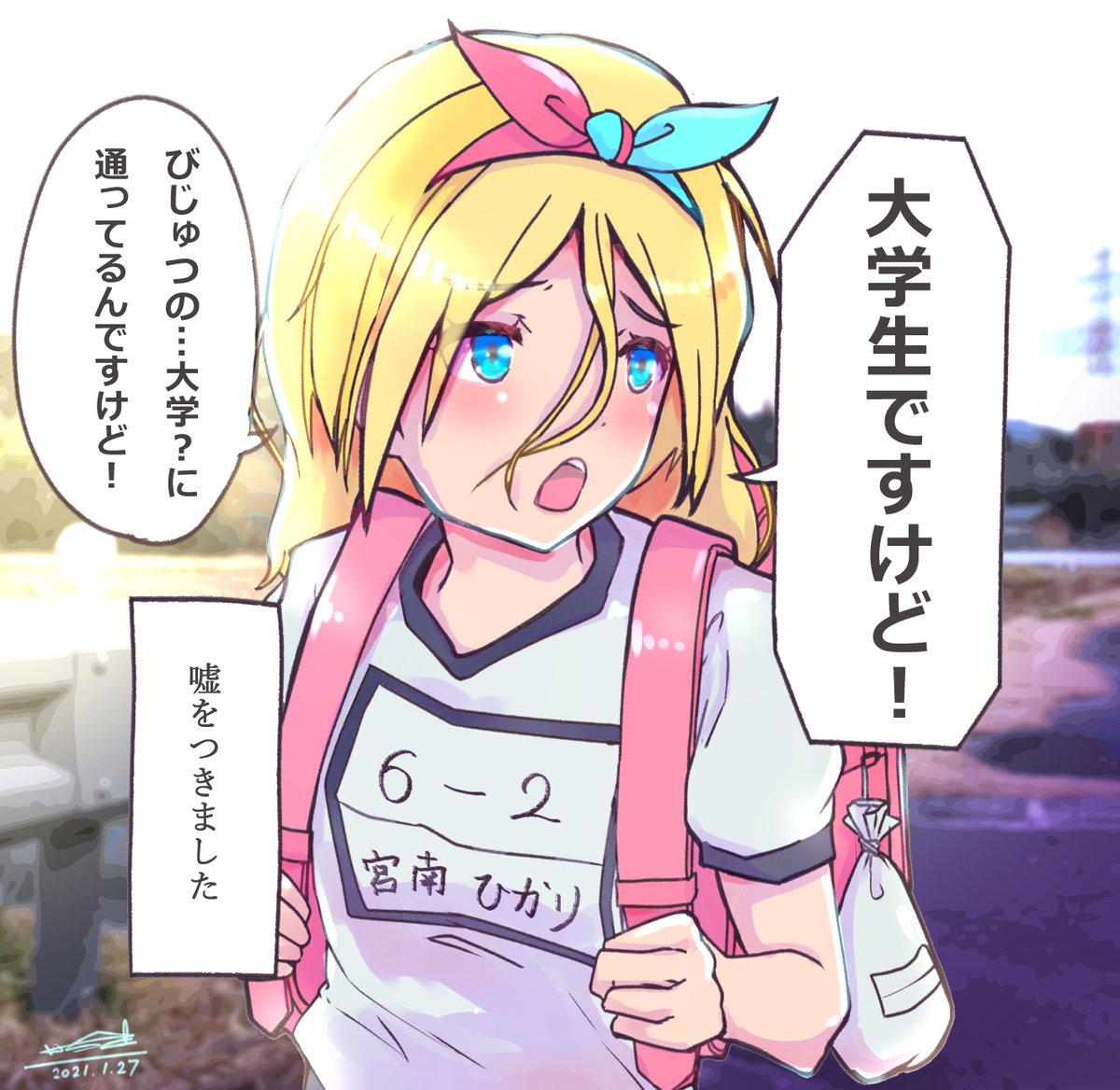 ひかりちゃんが出なくてカッとなってやった。はんせいはしていない?
#アリスギア
#アリスギアアイギス
#アリスギアお絵描き
#アリスギアお絵かき
#宮南ひかり