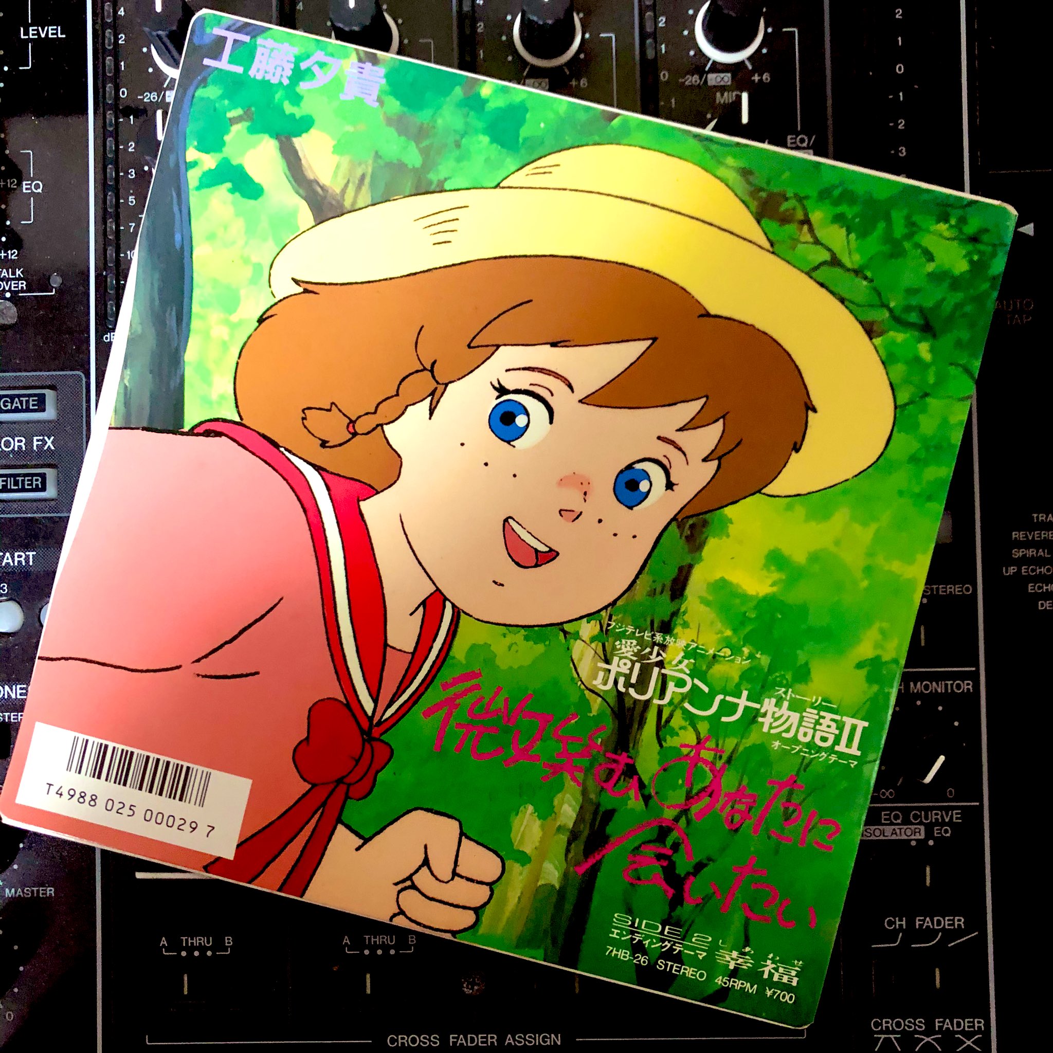リズマニ アニソンdj ロックdj 微笑むあなたに会いたい 工藤夕貴 愛少女ポリアンナ物語 Op2 1986年 センチメンタルグルーヴ リズコレ7 アニメ アニソン 7インチ レコード 愛少女ポリアンナ物語 工藤夕貴 80年代アニメ Anime