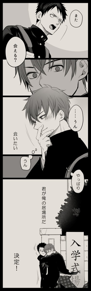 過去編パート2的なヤツ[トキ殺/さとのだ] #創作BL

珍しくずっと真面目… 