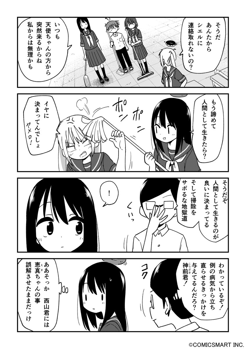 【第130話】「誤解」 『不思議のまゆりさん』/パン(@panzuban) #不思議のまゆりさん #漫画 #マンガ #漫画が読めるハッシュタグ https://t.co/4jyQQ0dxRq