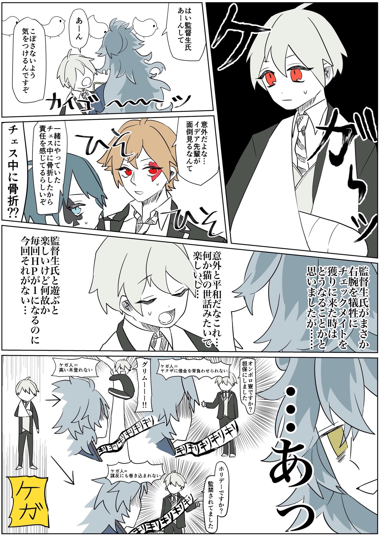 ピーナッツオペラ ケガをした監督生 Twstプラス T Co Vp5kliihtc Twitter