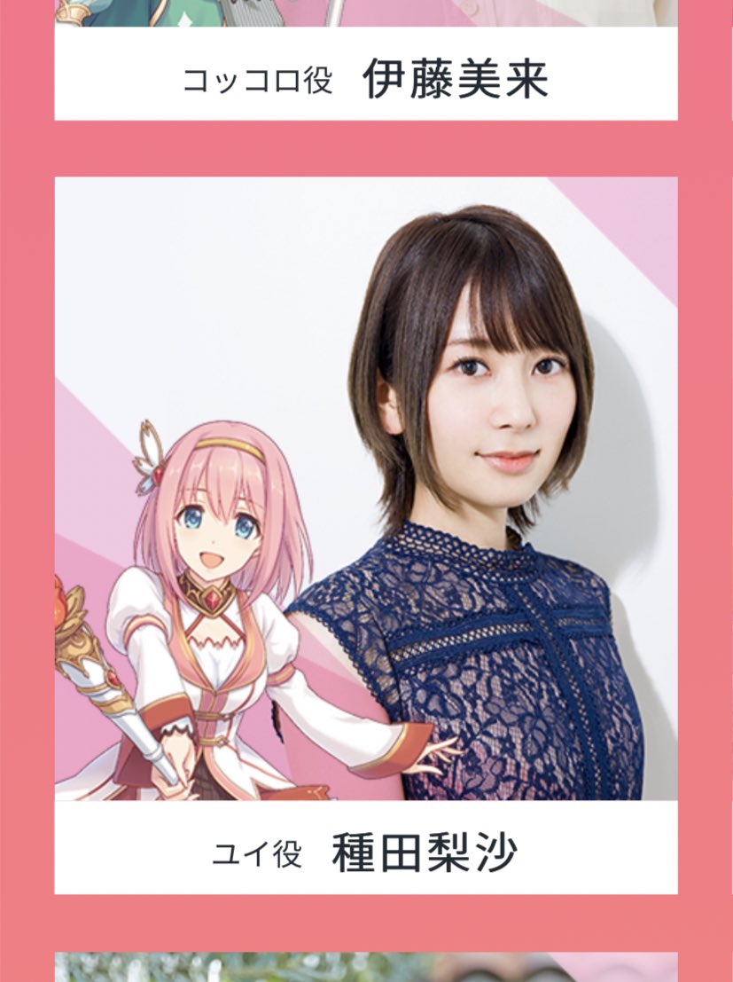 種田 梨沙 Twitter