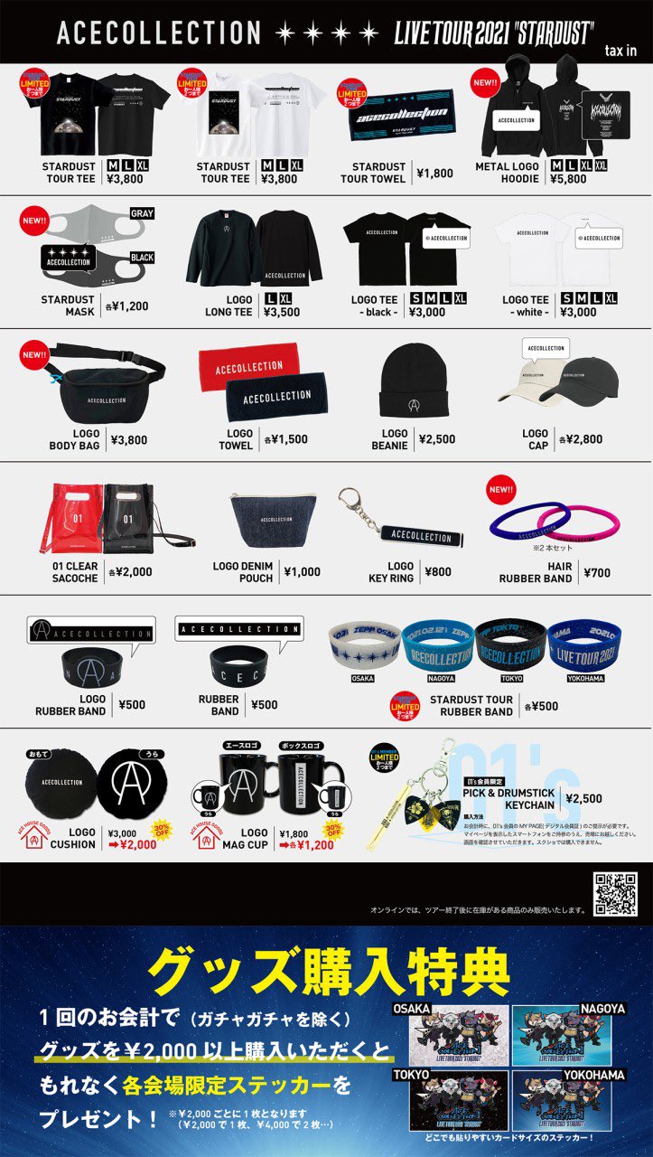専用出品 ACEes ツアーグッズ ACE COLLECTION on X: 