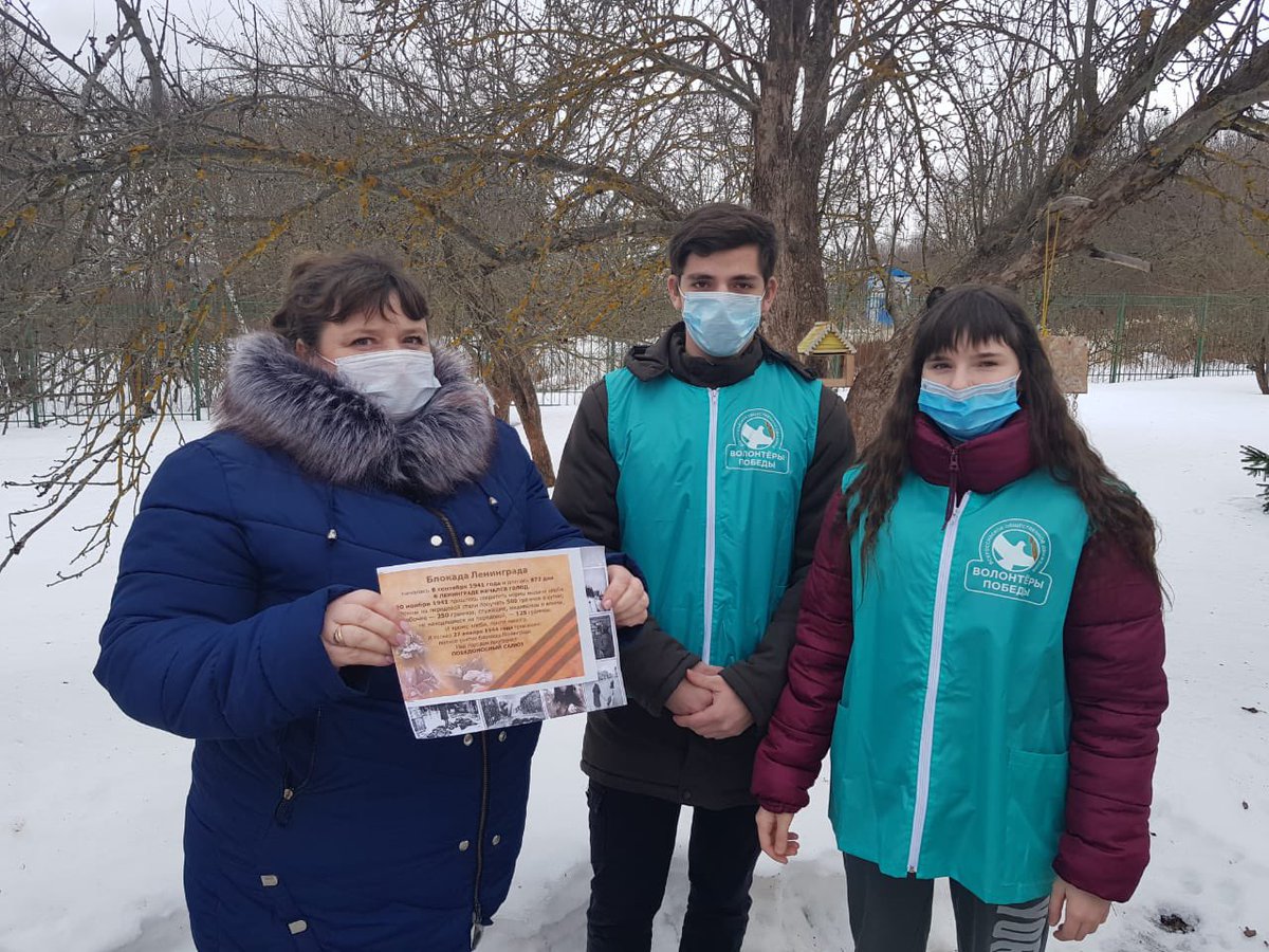 В рамках мероприятий, приуроченных к 77-й годовщине полного освобождения Ленинграда от фашисткой блокады, волонтерский корпус «Твори добро» приняли участие в акции «Ленинград! Мы помним!». Волонтеры раздали памятки, посвящённые блокаде Ленинграда. #БлокадныйХлеб71
