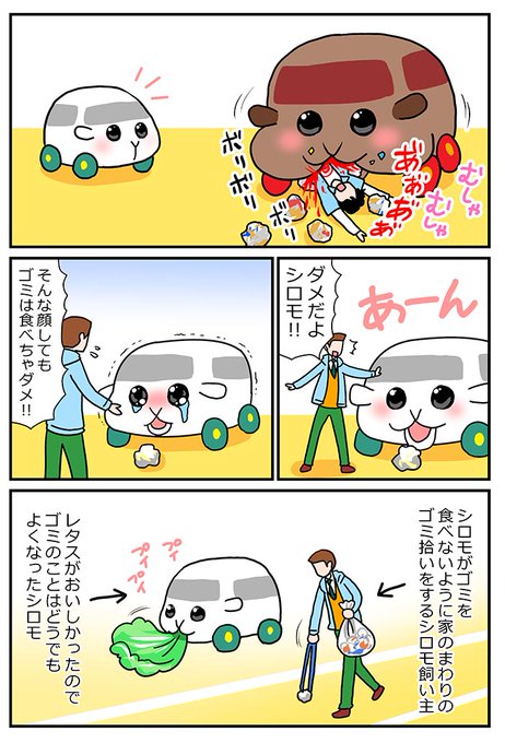 森ゆきえ 漫画家 Medakanoyukie さんのマンガ一覧 ツイコミ 仮 森ゆきえ 漫画家 Medakanoyukie さんのマンガ一覧 ツイコミ 仮